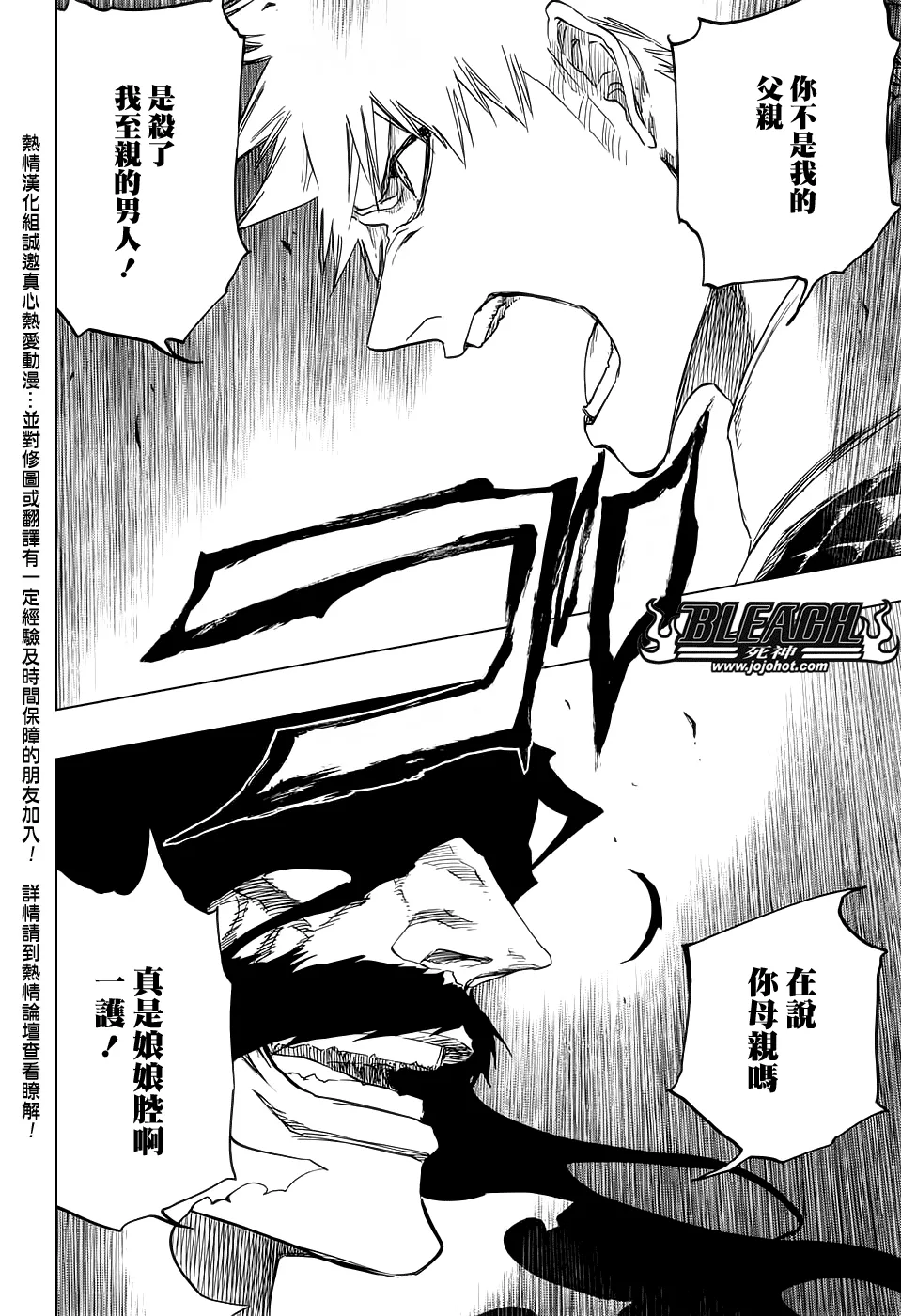 第673话 Father 第8页