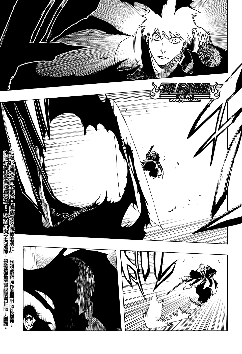 第673话 Father 第12页