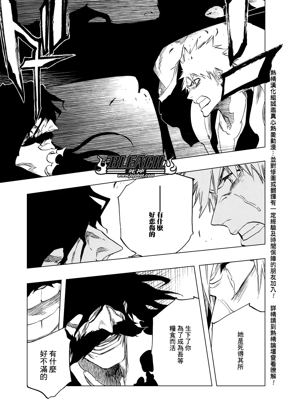 第673话 Father 第14页