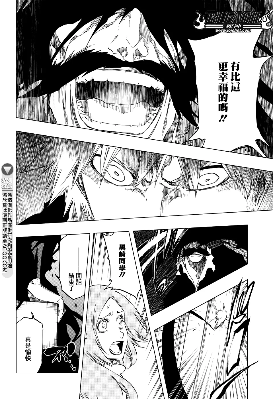 第673话 Father 第15页
