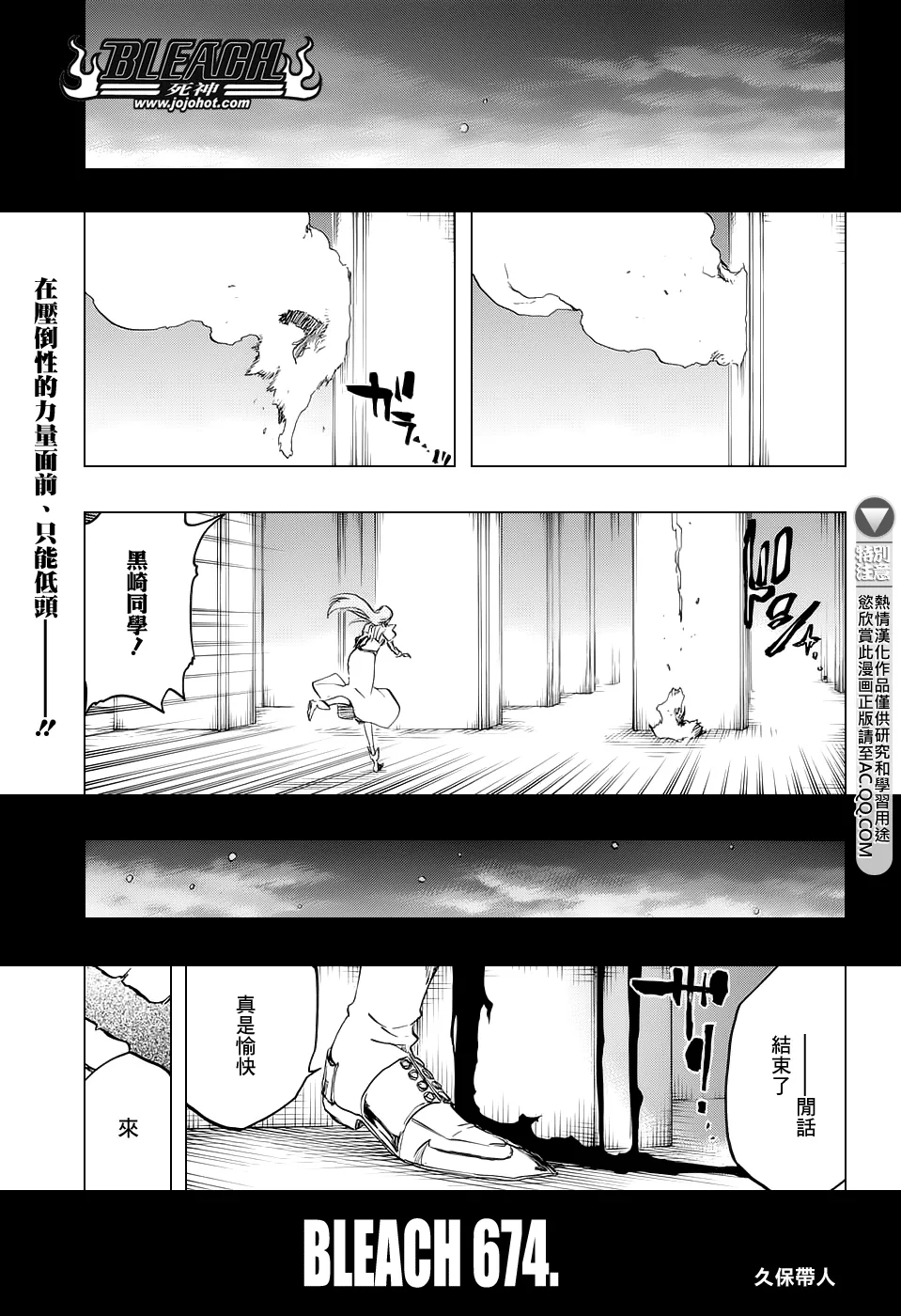 第674话 Father2 第1页