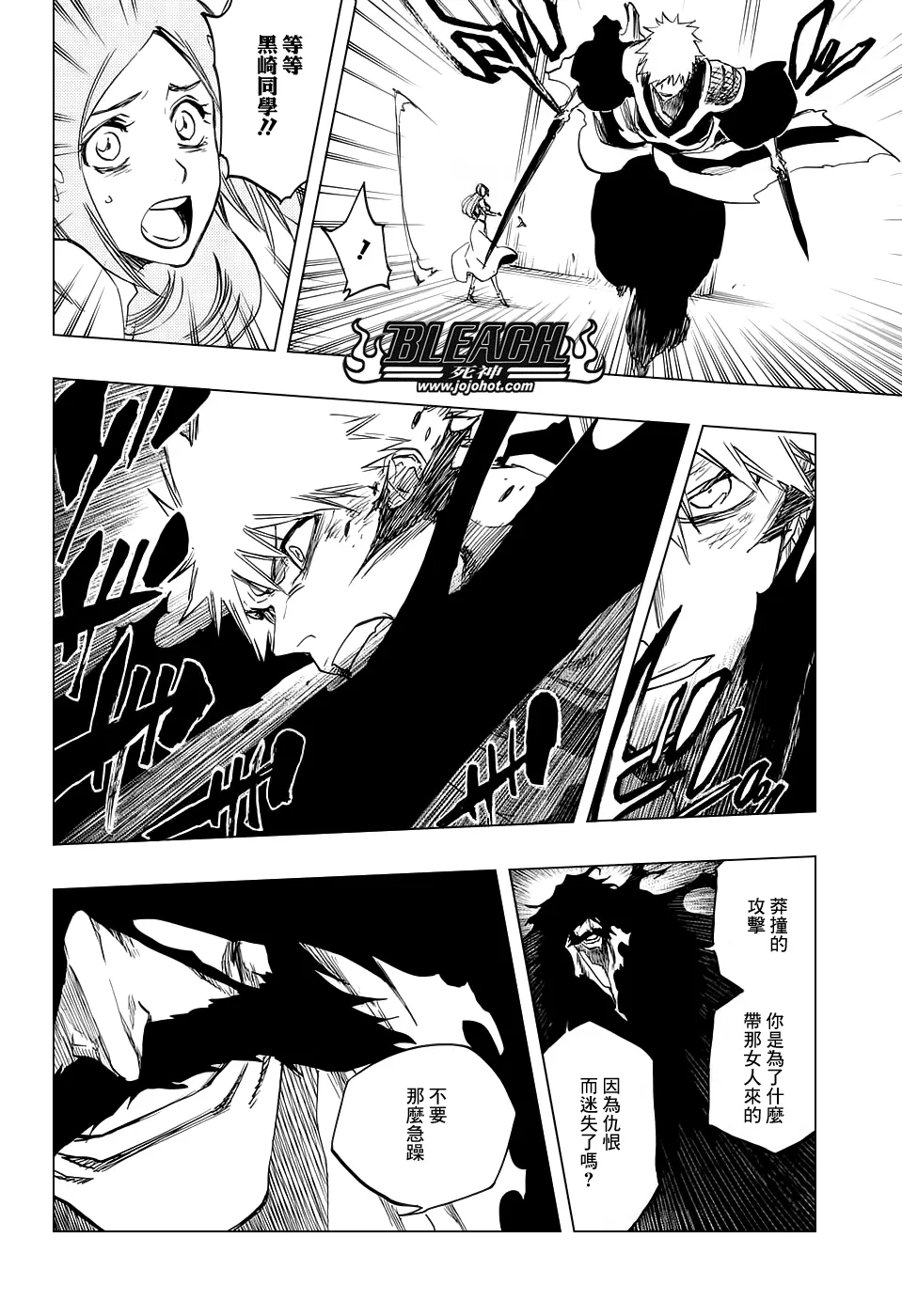 第674话 Father2 第4页