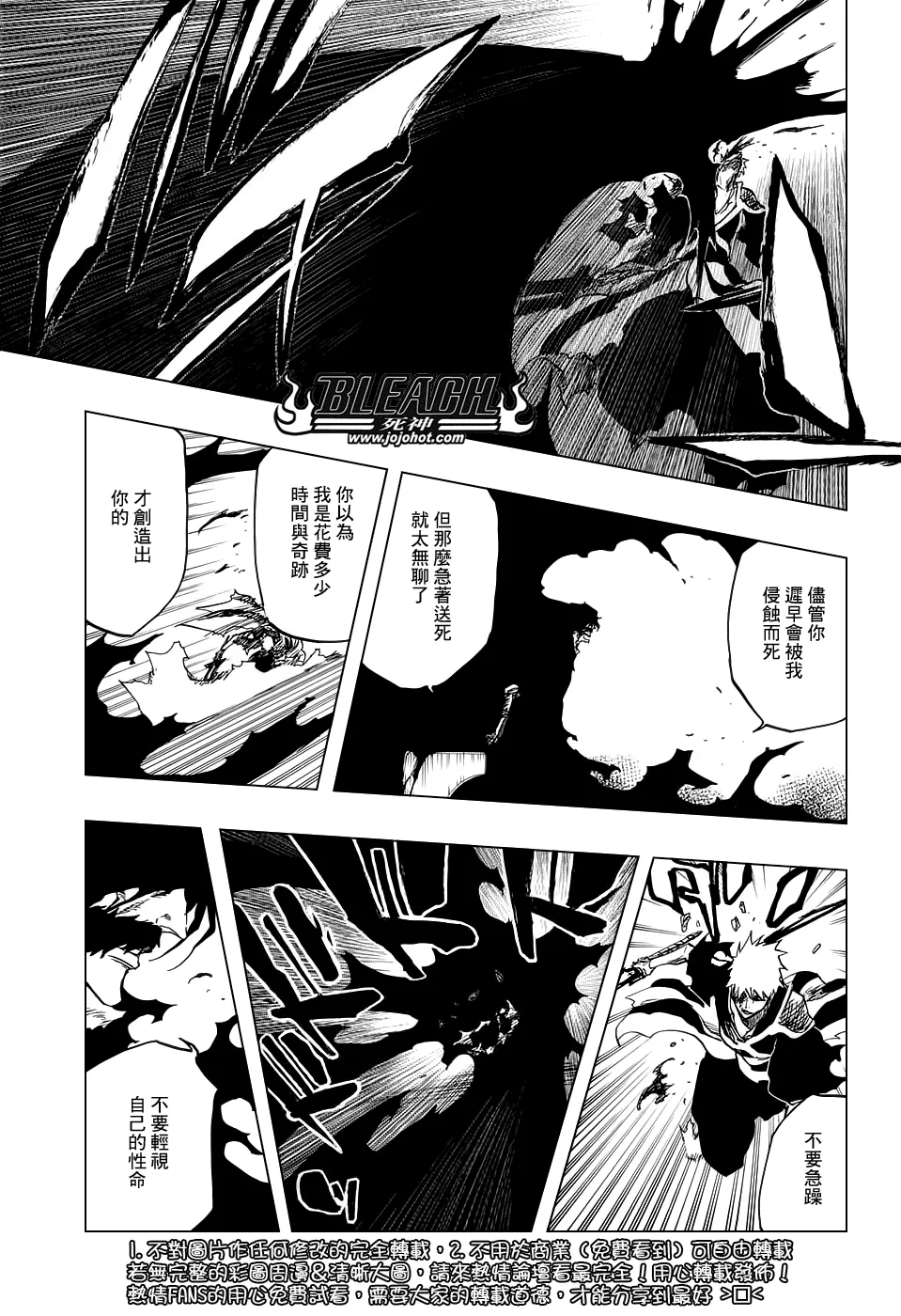 第674话 Father2 第5页