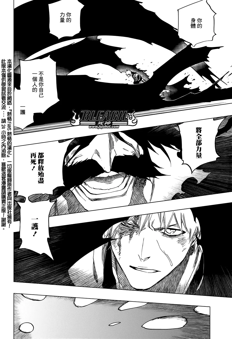第674话 Father2 第6页