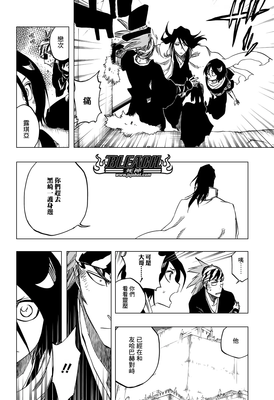 第674话 Father2 第8页