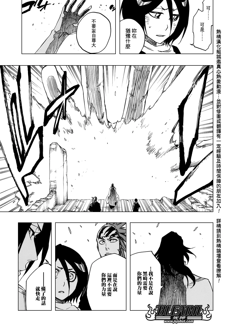 第674话 Father2 第9页