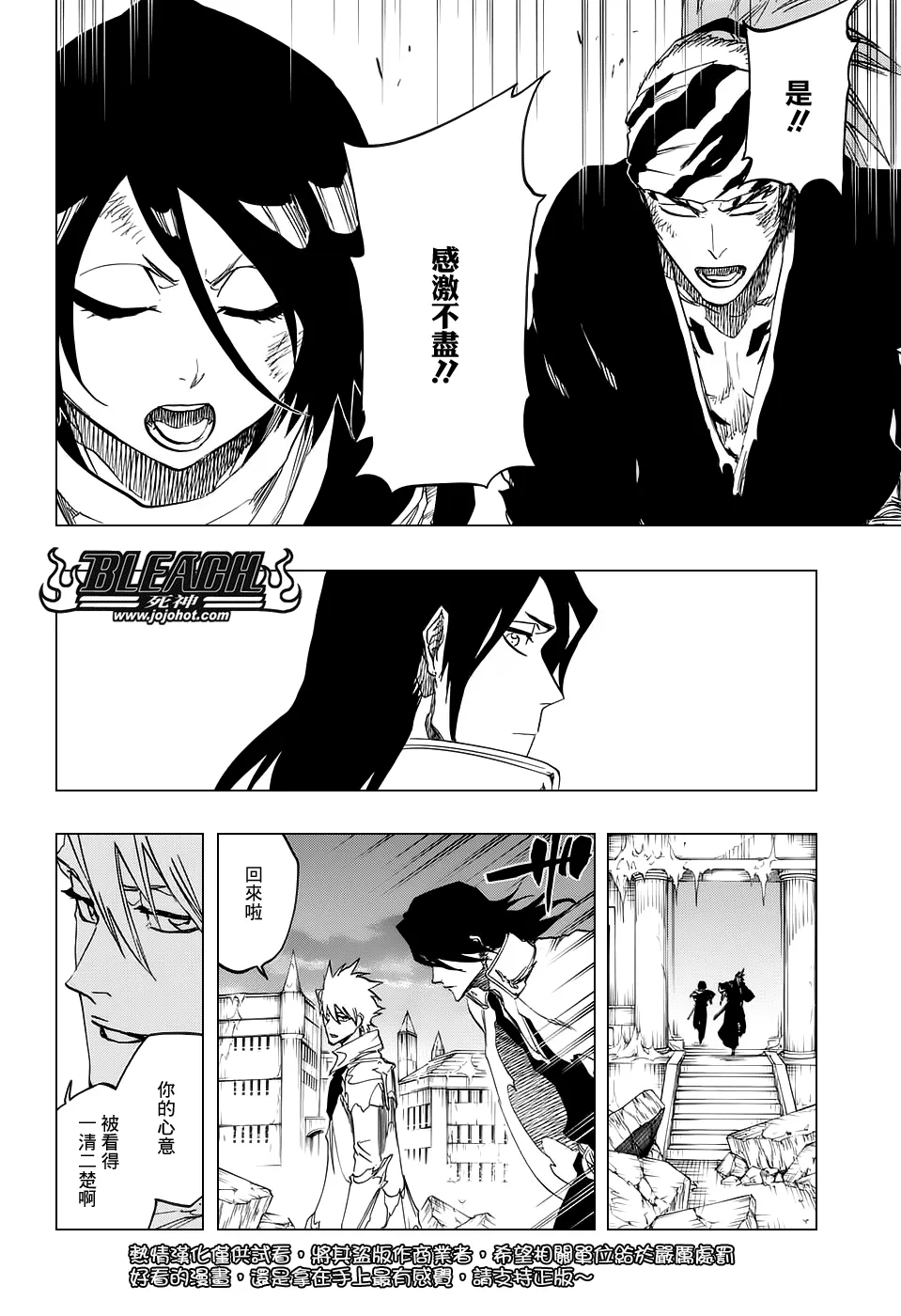 第674话 Father2 第10页
