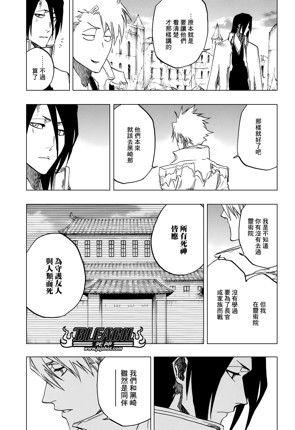 第674话 Father2 第11页