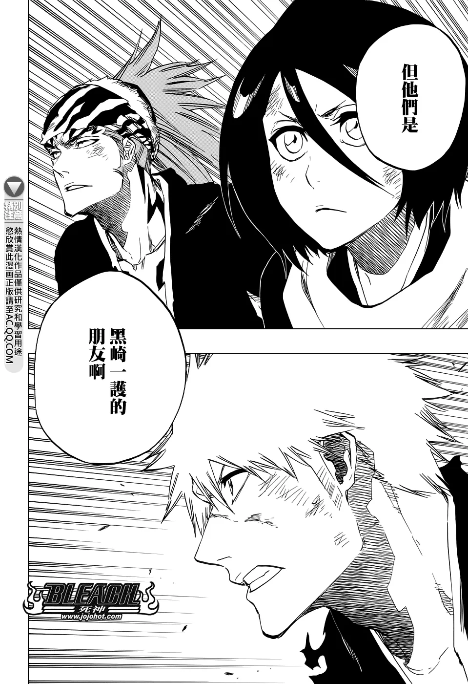 第674话 Father2 第12页