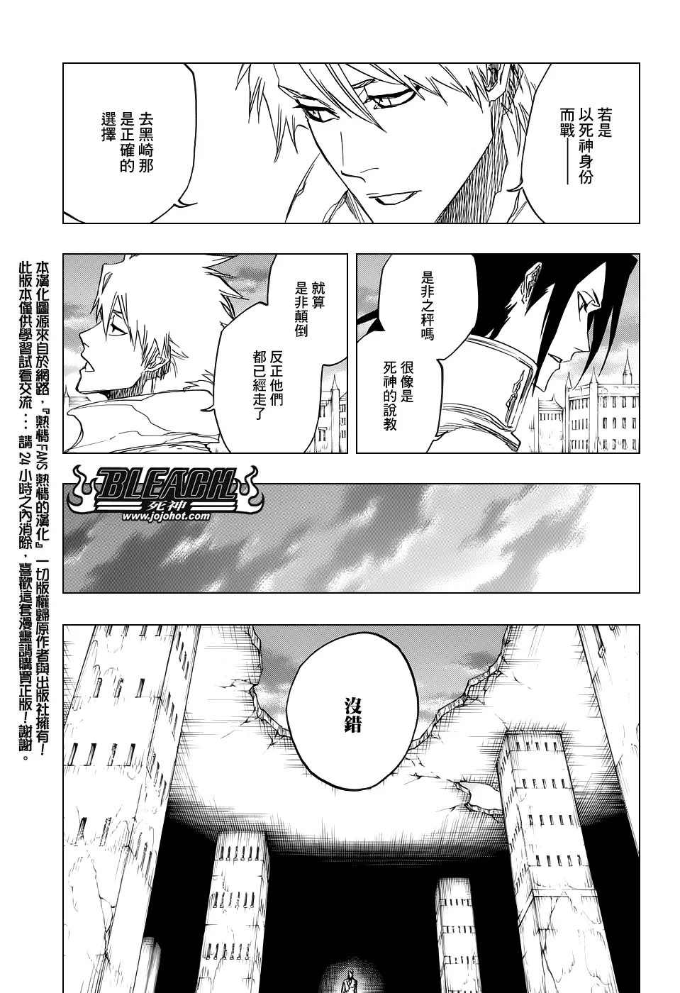 第674话 Father2 第13页