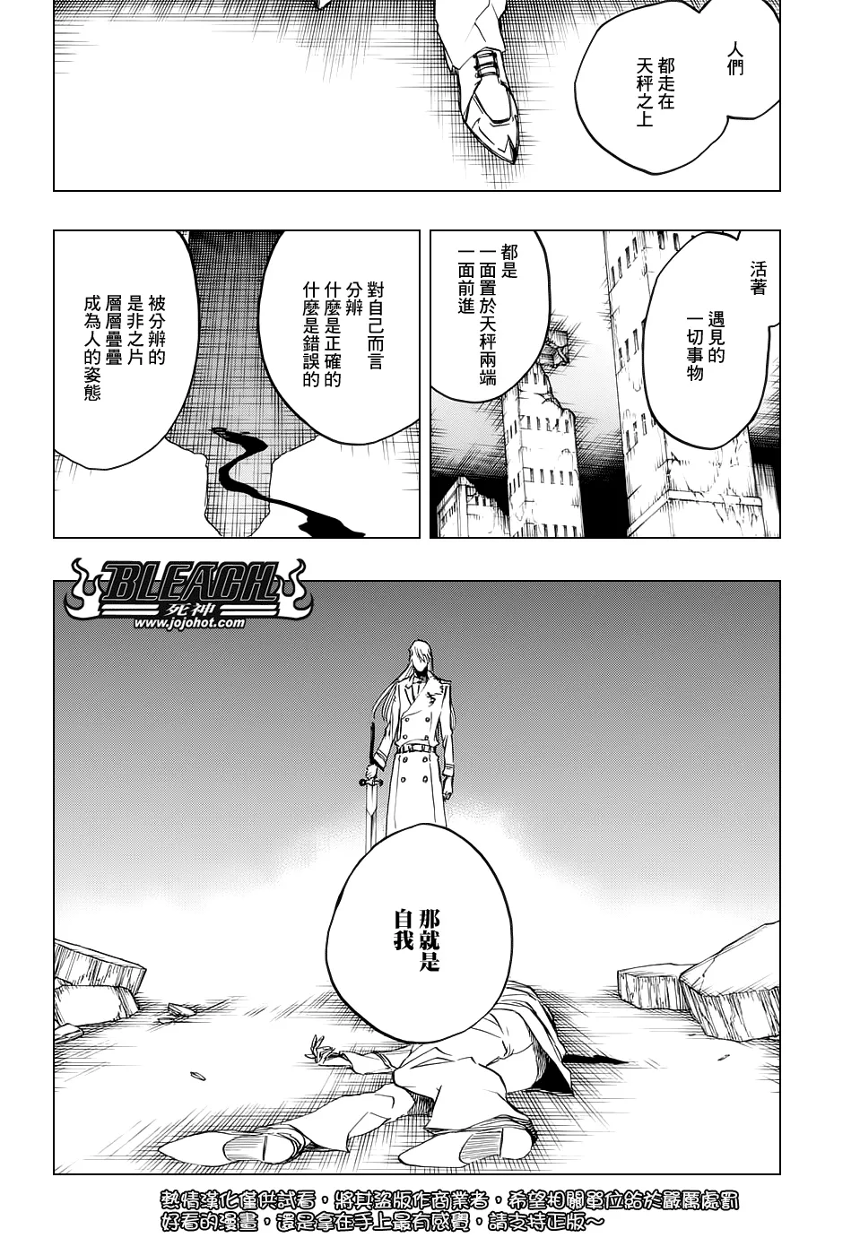 第674话 Father2 第14页