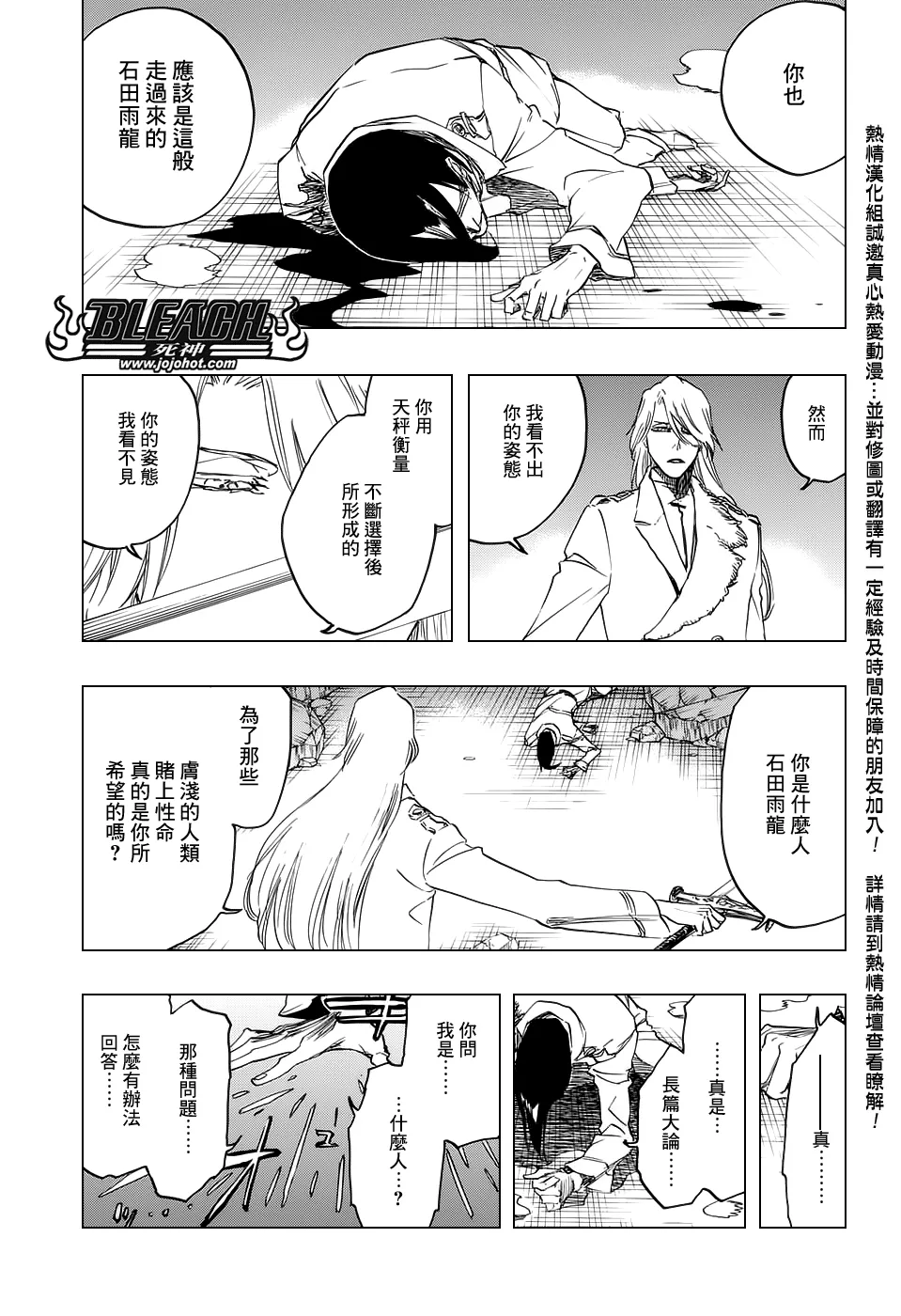 第674话 Father2 第15页