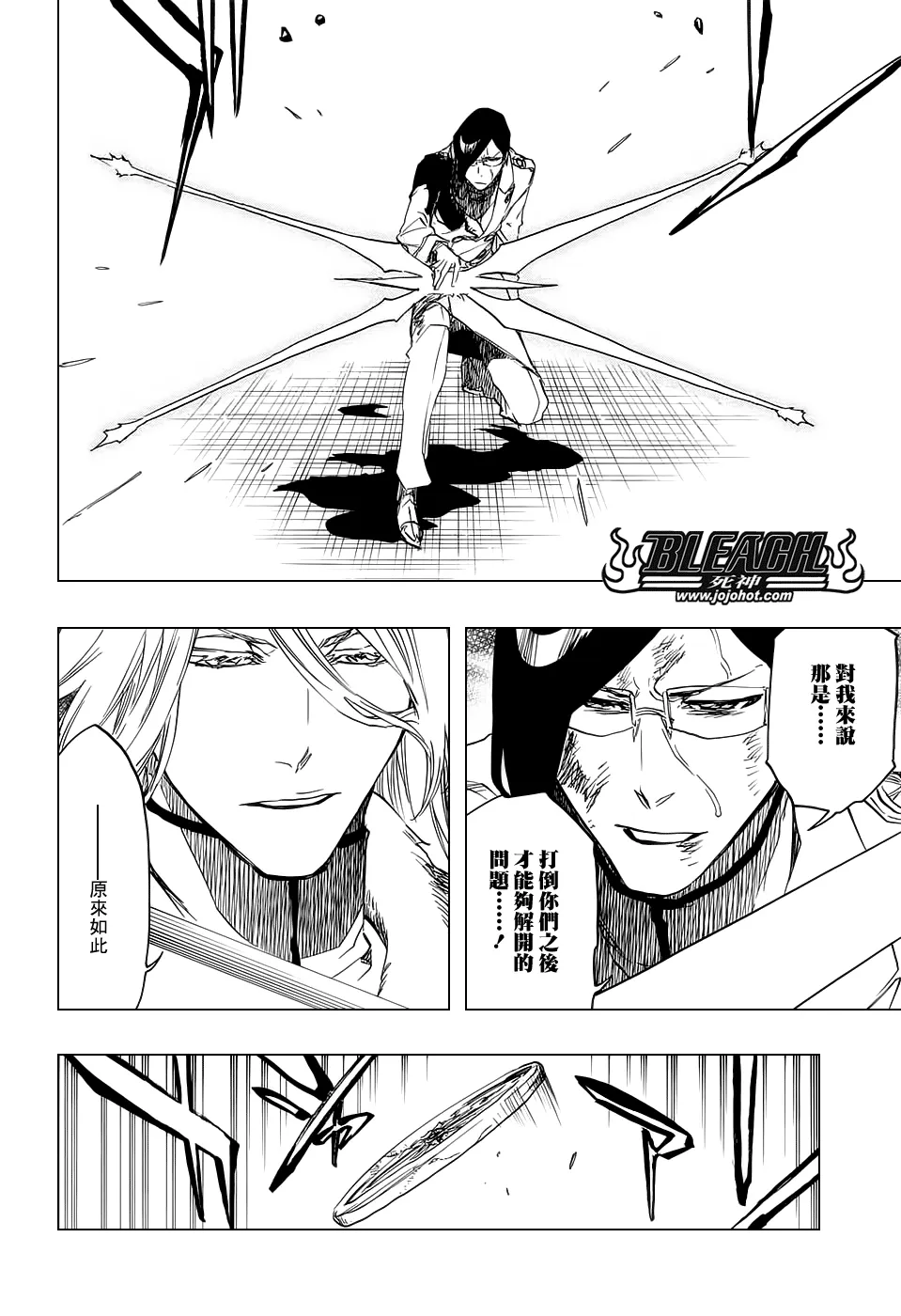 第674话 Father2 第16页