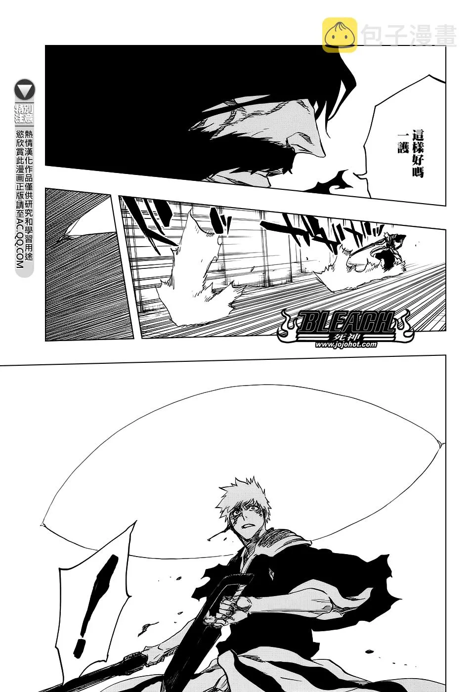 第675话 我的骨血 第9页