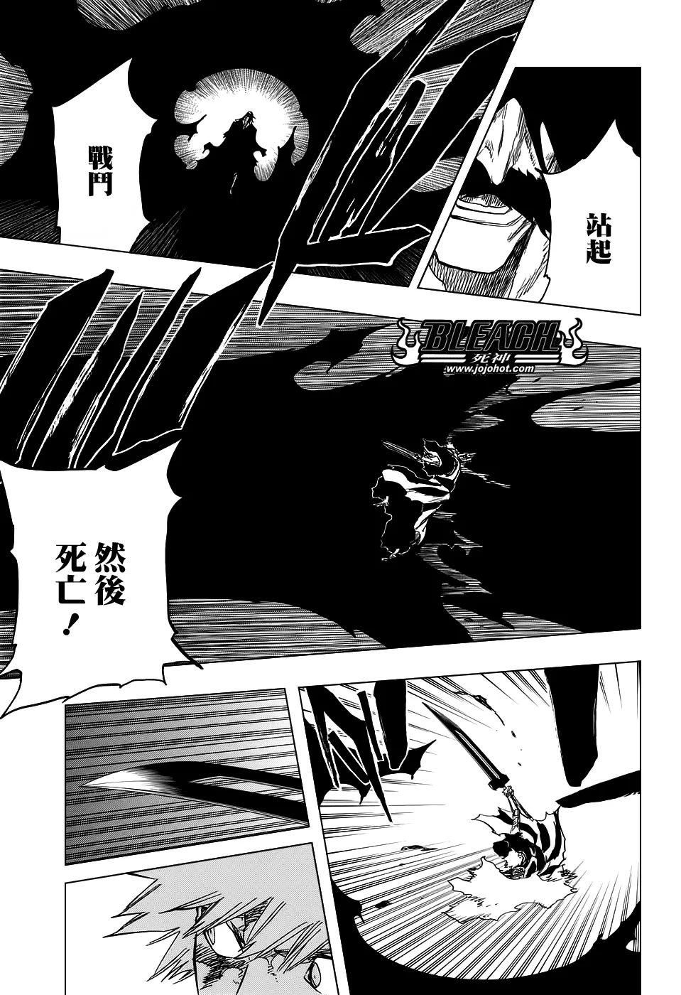 第675话 我的骨血 第11页