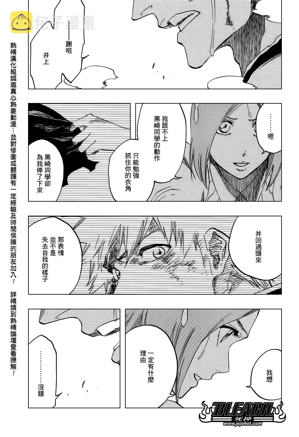 第675话 我的骨血 第13页