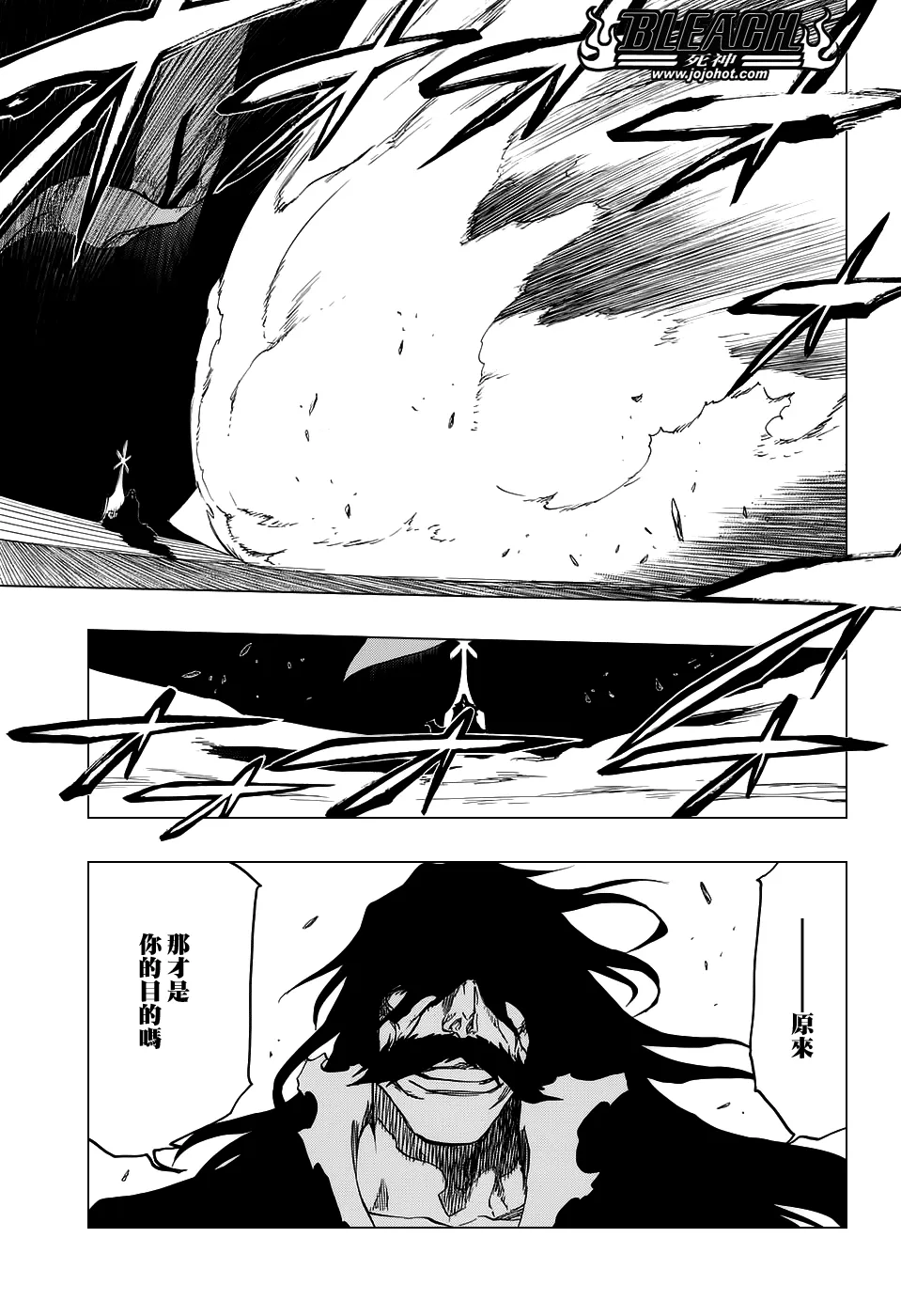 第675话 我的骨血 第15页