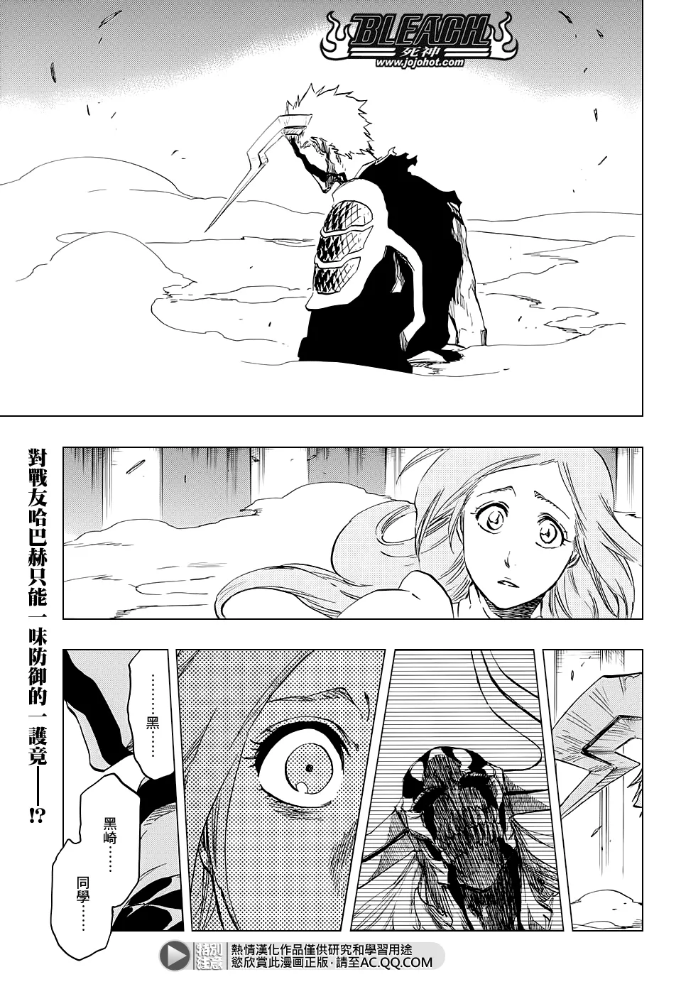 第676话 救世主 第1页
