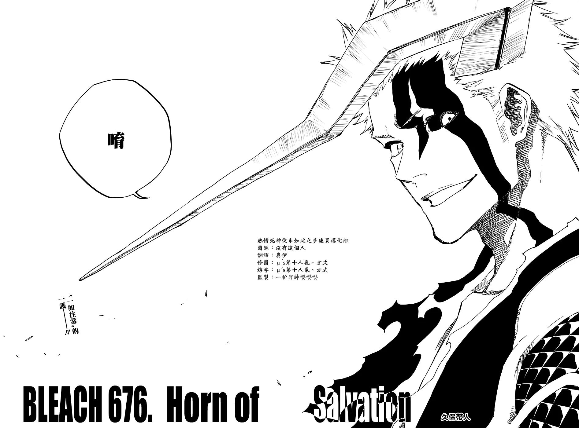 第676话 救世主 第2页