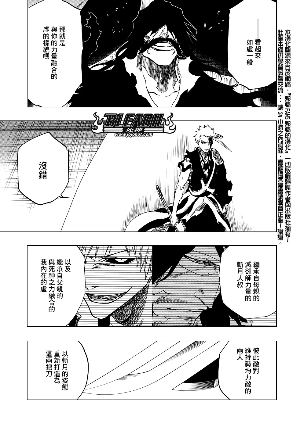 第676话 救世主 第4页