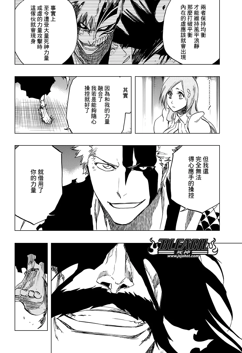 第676话 救世主 第5页