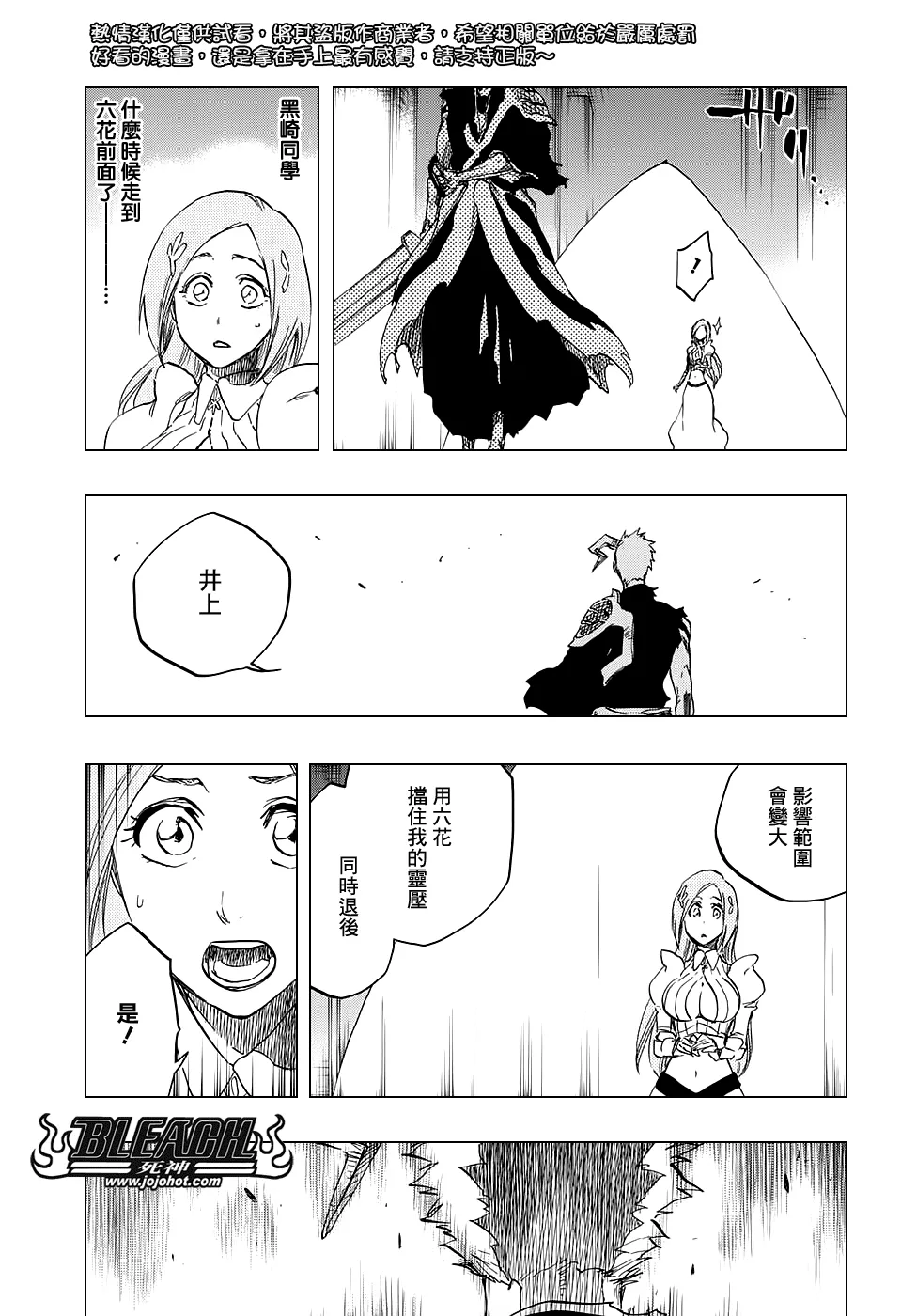 第676话 救世主 第6页