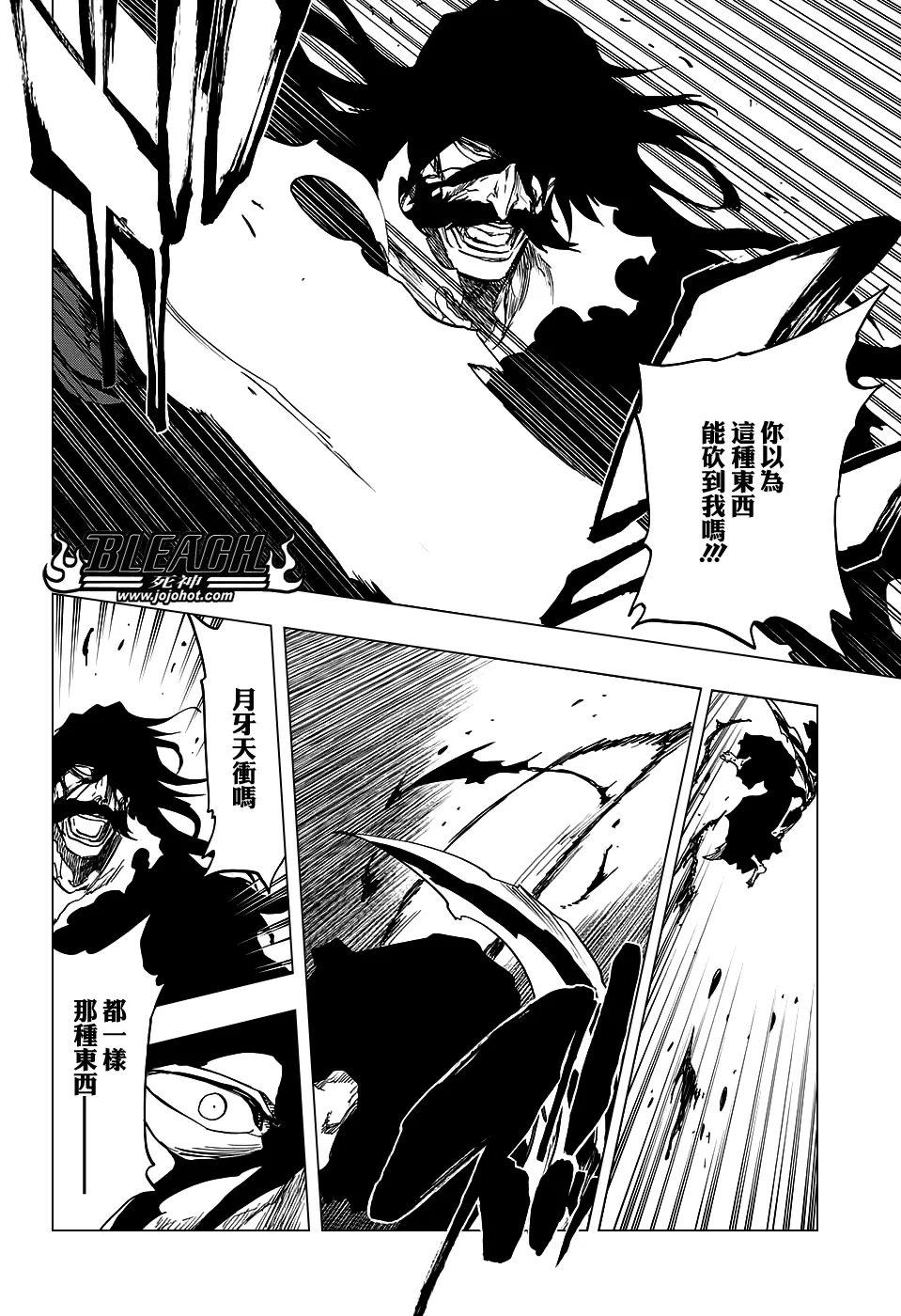 第676话 救世主 第11页