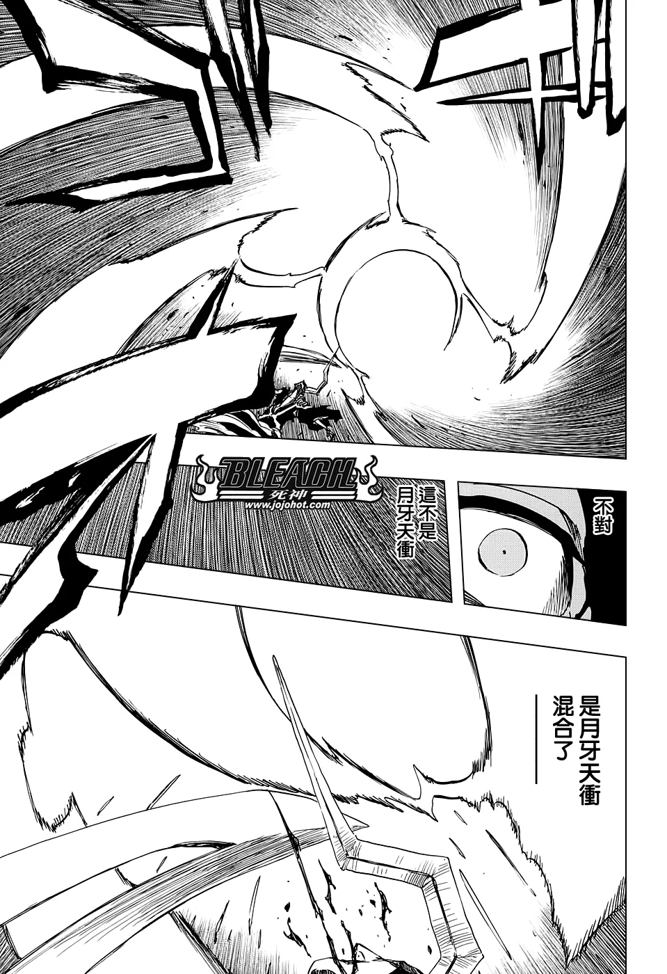 第676话 救世主 第12页