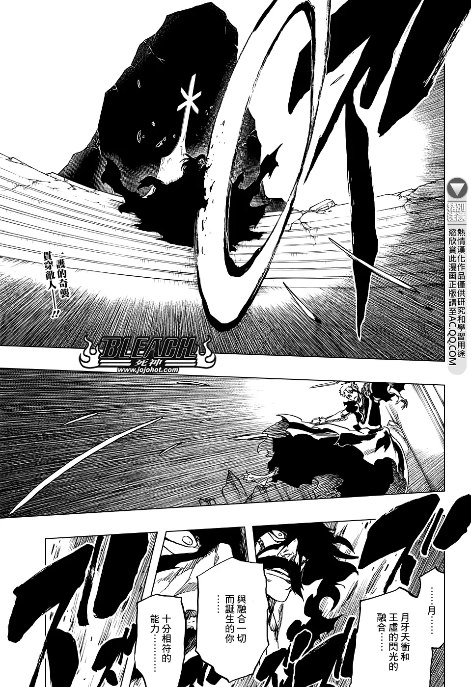 第677话 救世主2 第1页
