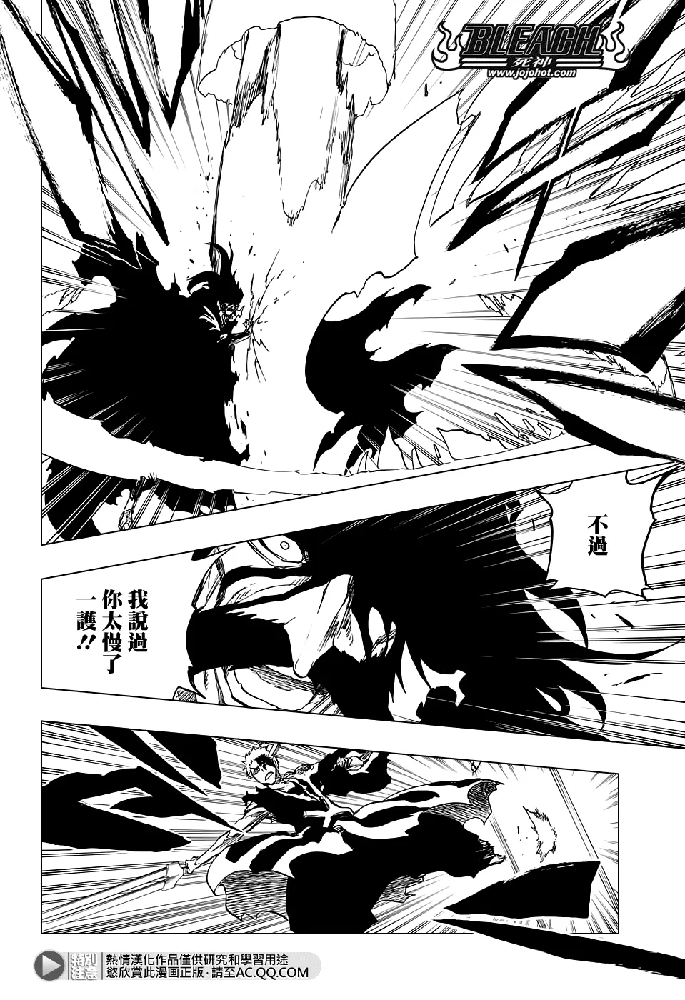 第677话 救世主2 第2页