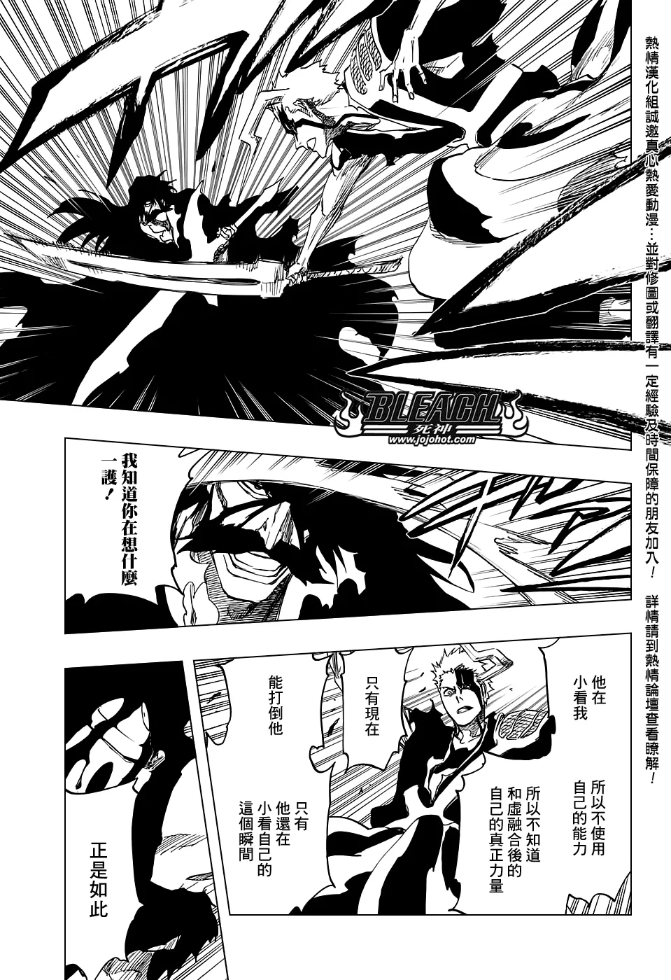 第677话 救世主2 第3页