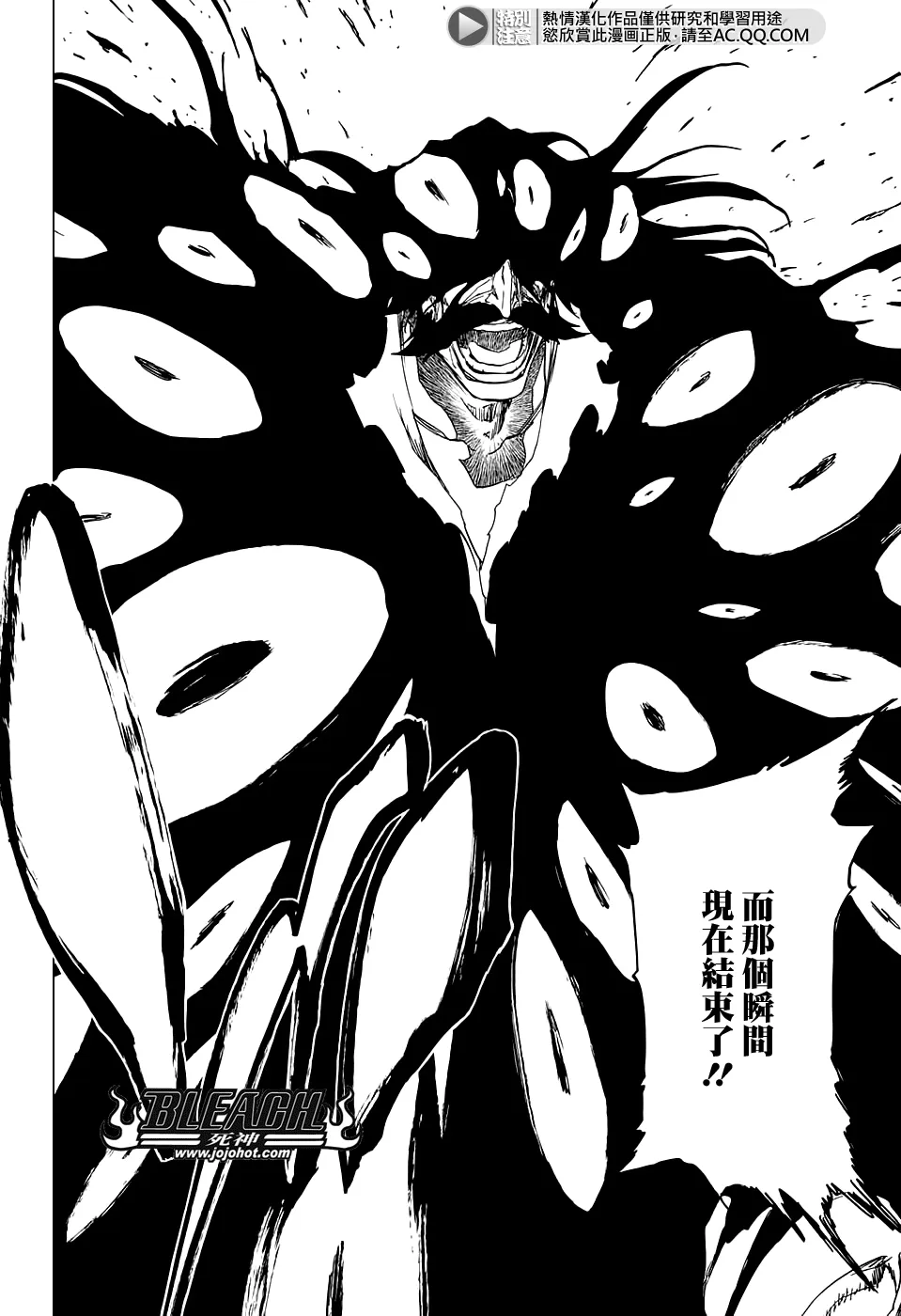 第677话 救世主2 第4页