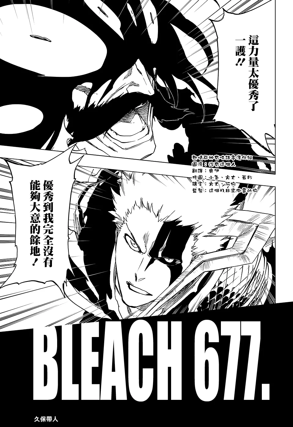 第677话 救世主2 第5页
