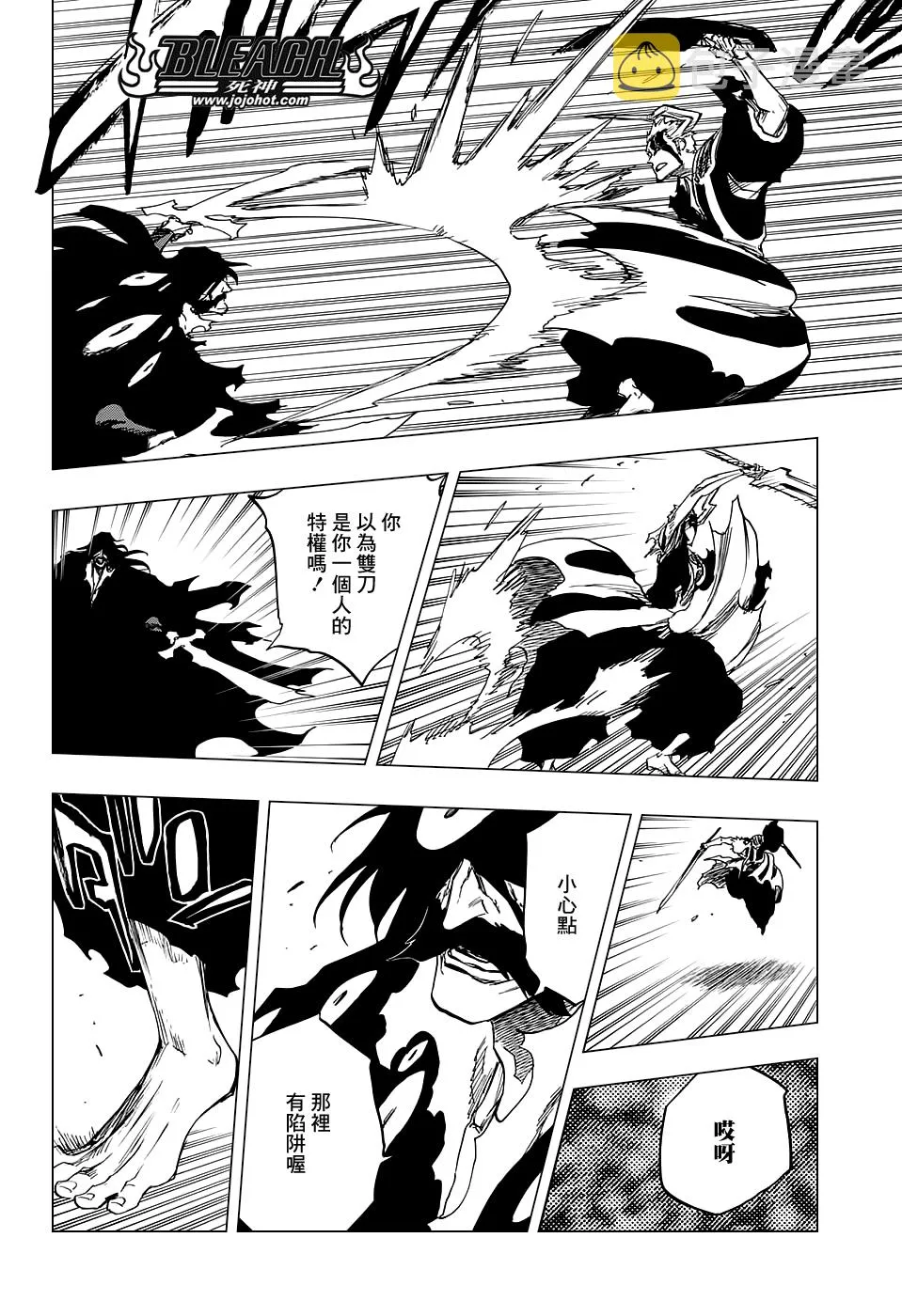 第677话 救世主2 第8页