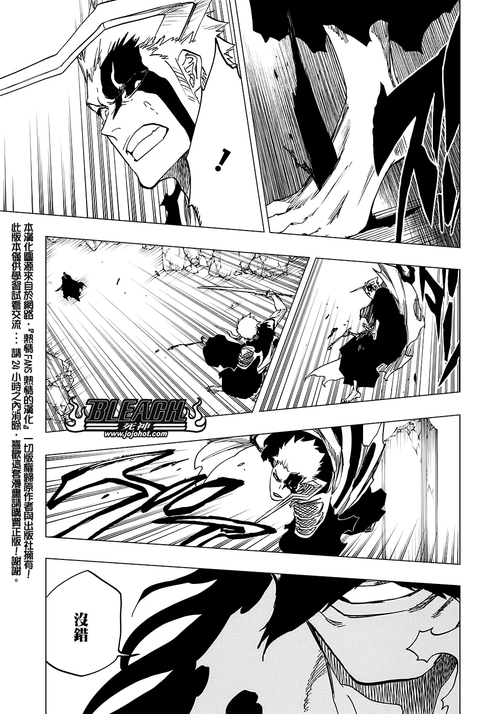 第677话 救世主2 第9页