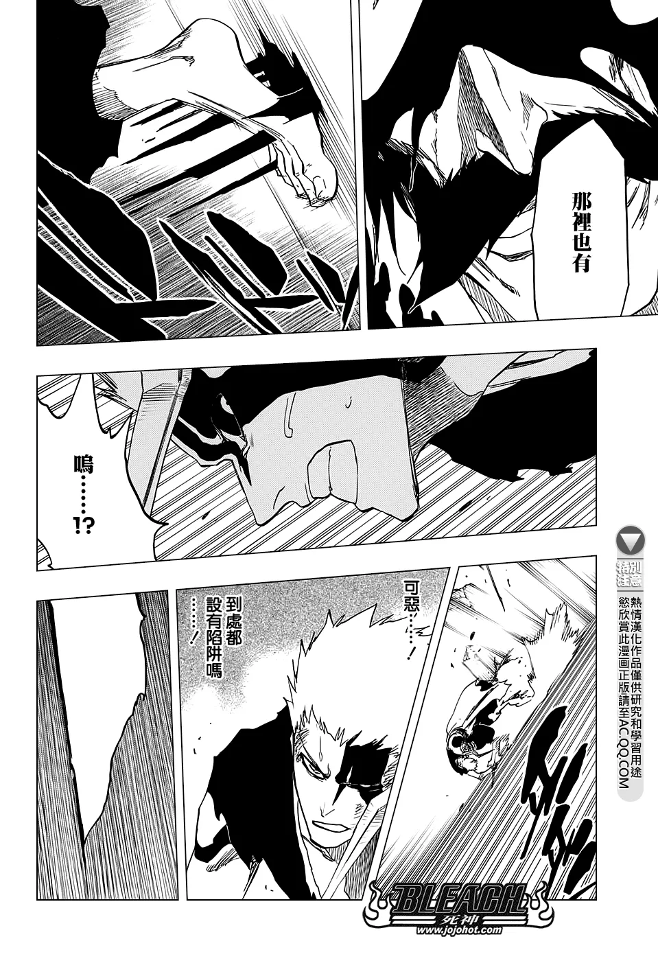 第677话 救世主2 第10页