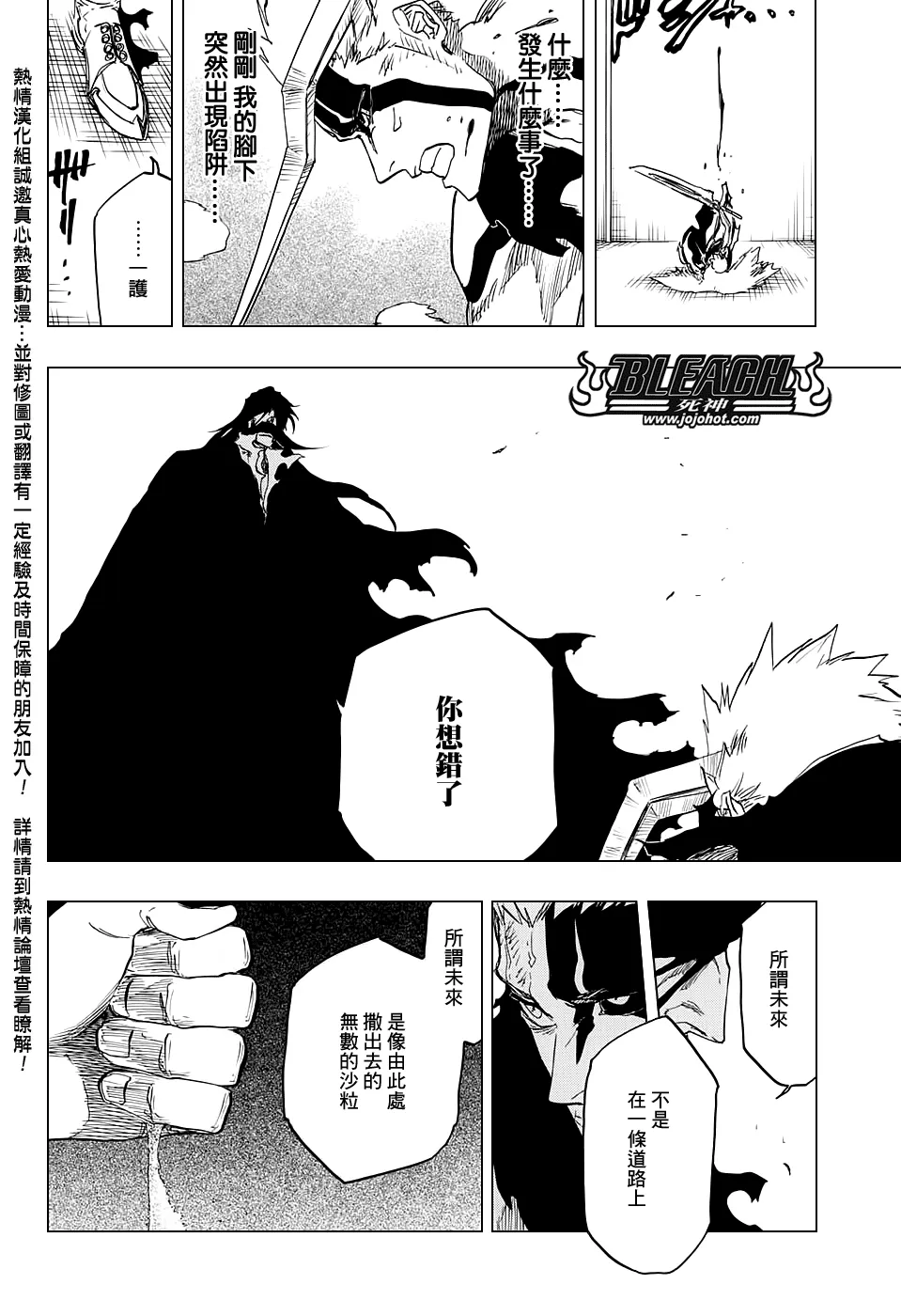 第677话 救世主2 第14页