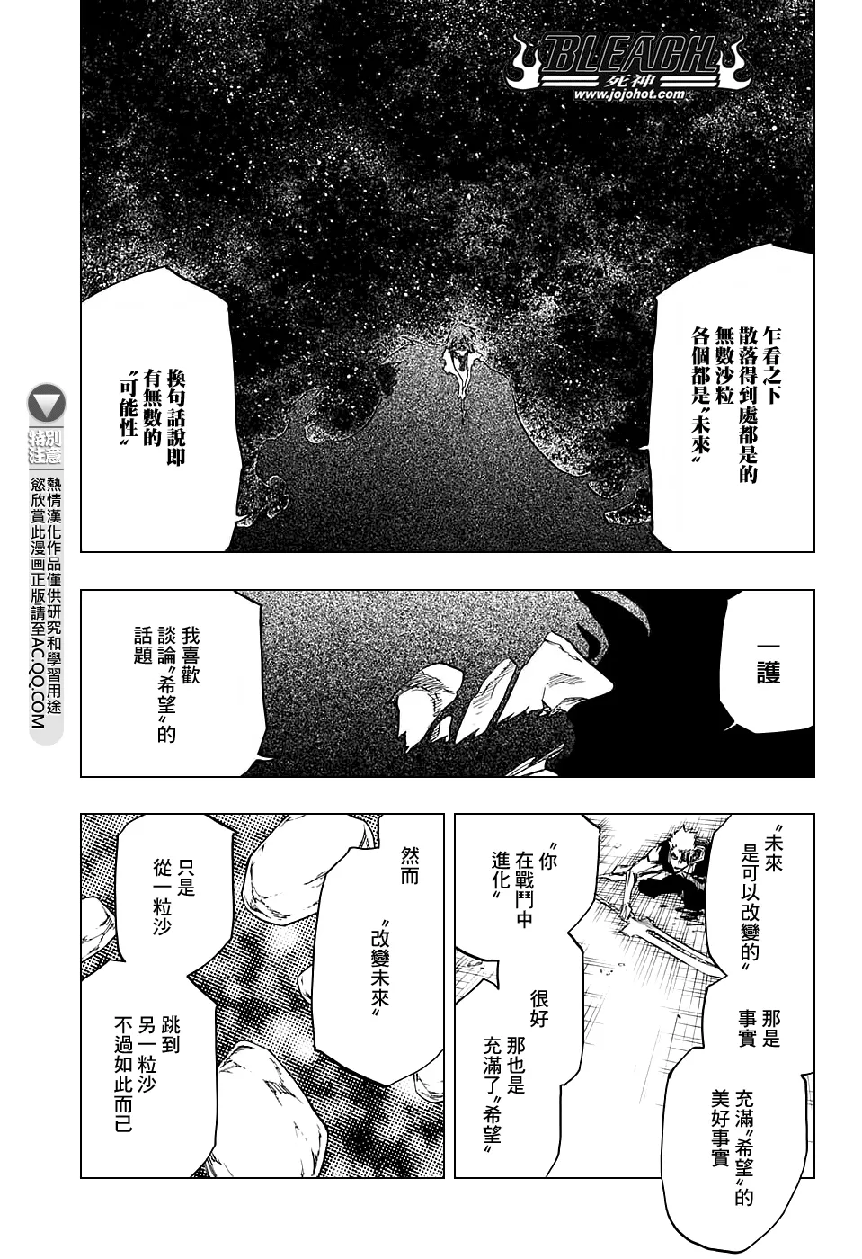 第677话 救世主2 第15页