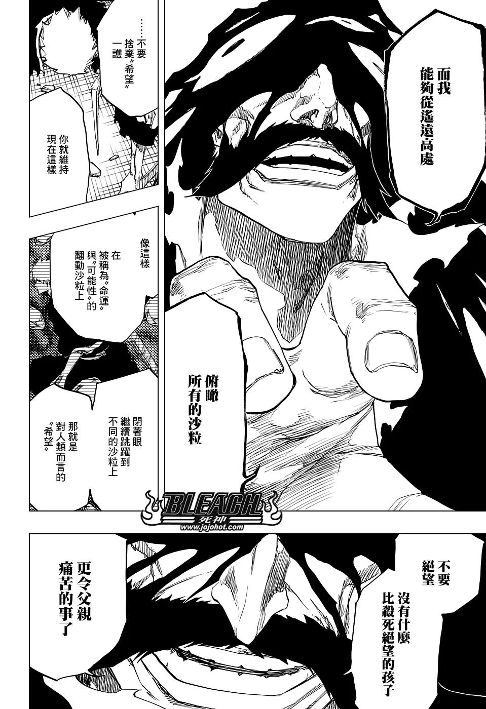 第677话 救世主2 第16页