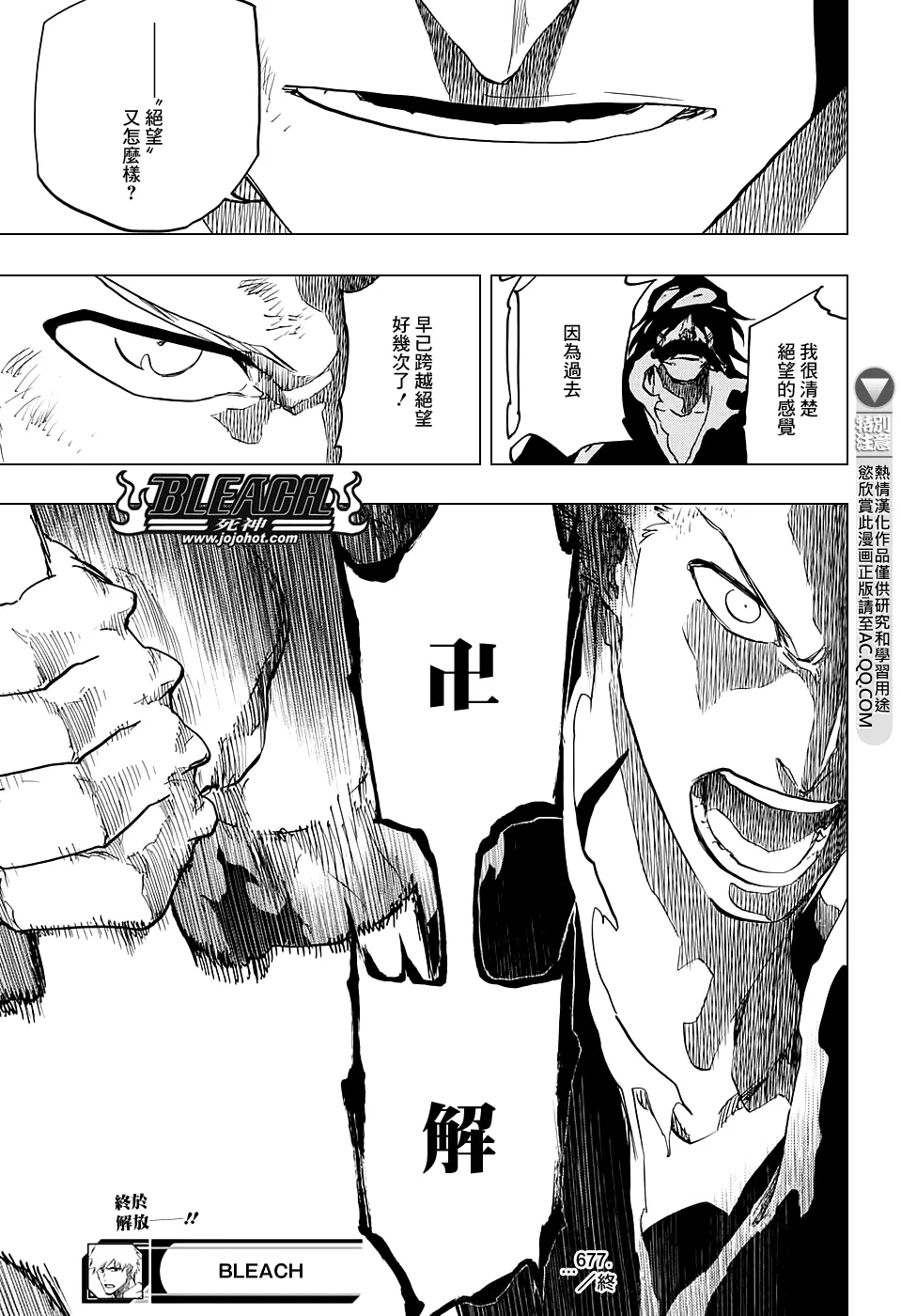 第677话 救世主2 第17页