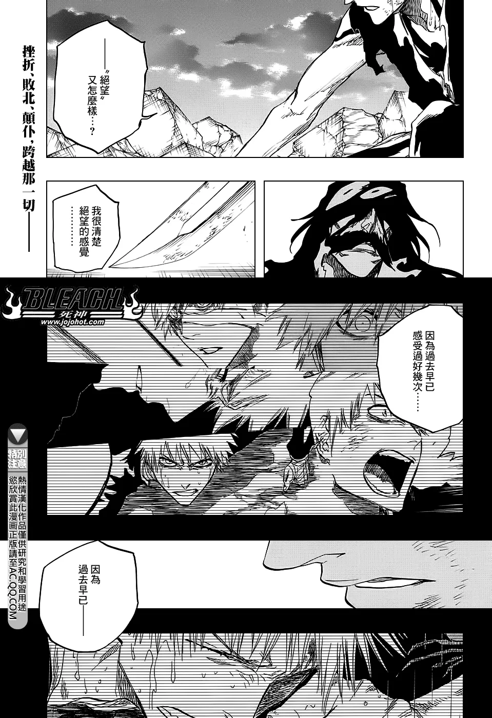 第678话 The Future Black 第1页