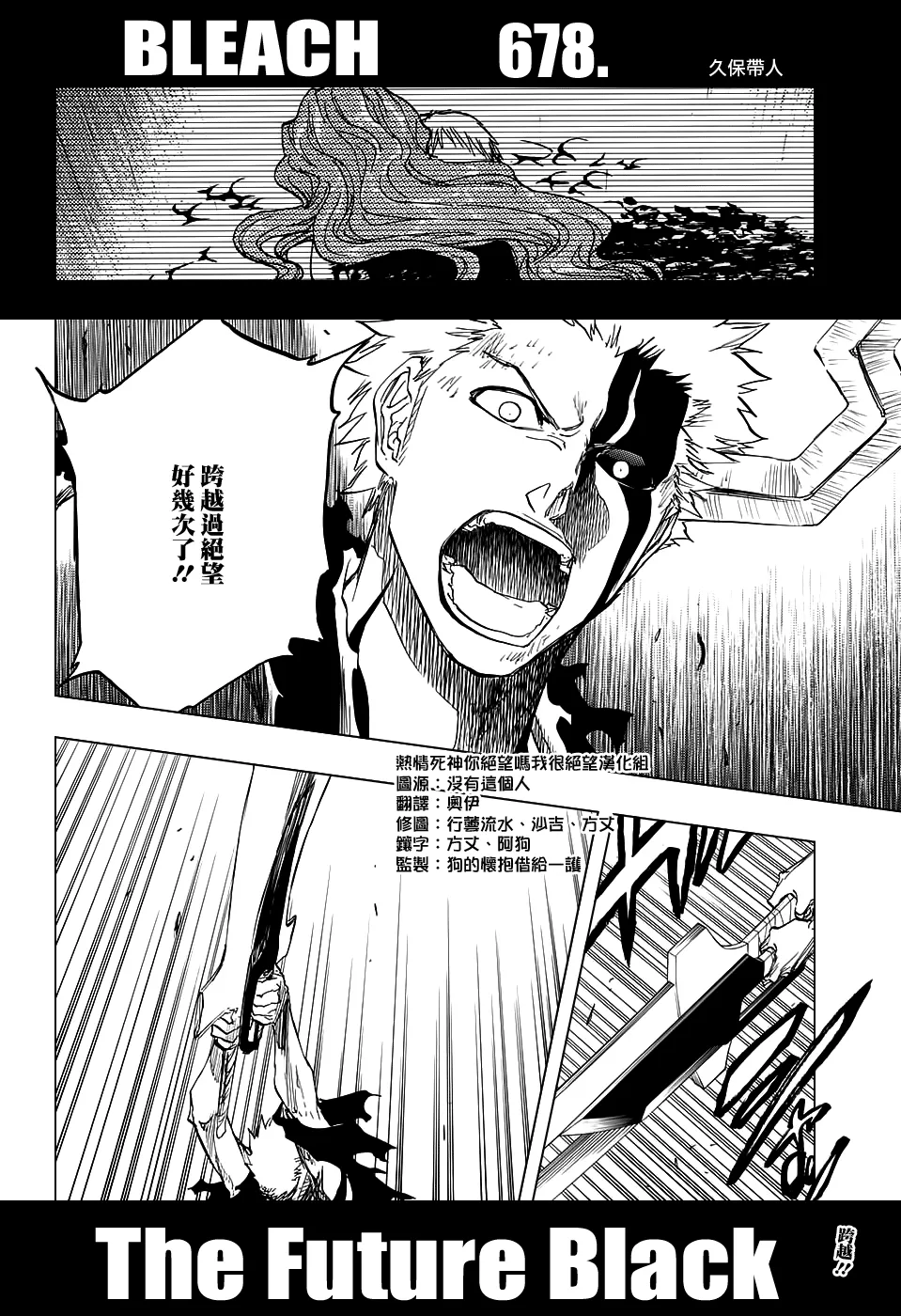 第678话 The Future Black 第2页