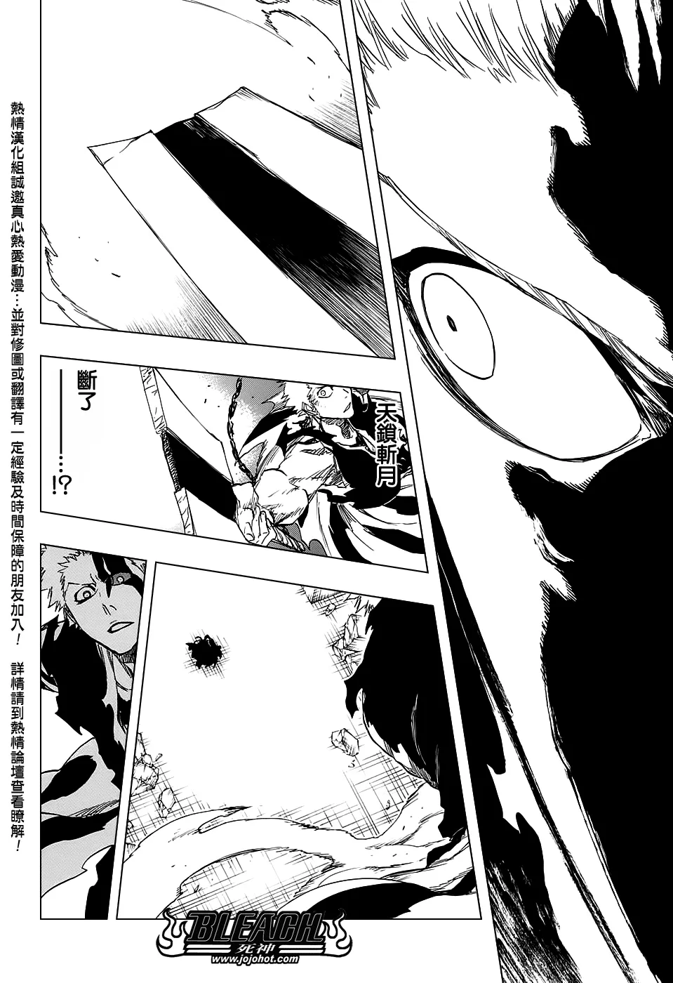 第678话 The Future Black 第6页
