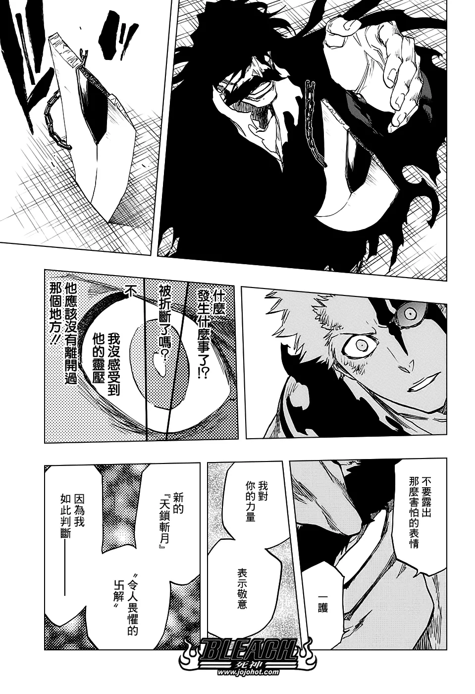 第678话 The Future Black 第7页