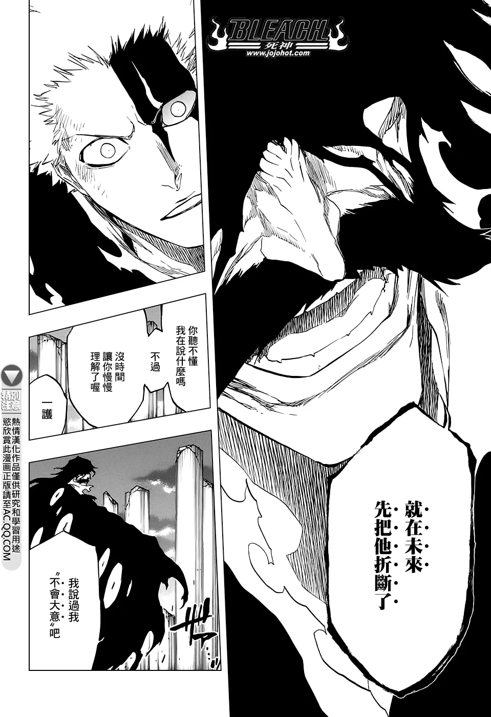 第678话 The Future Black 第8页