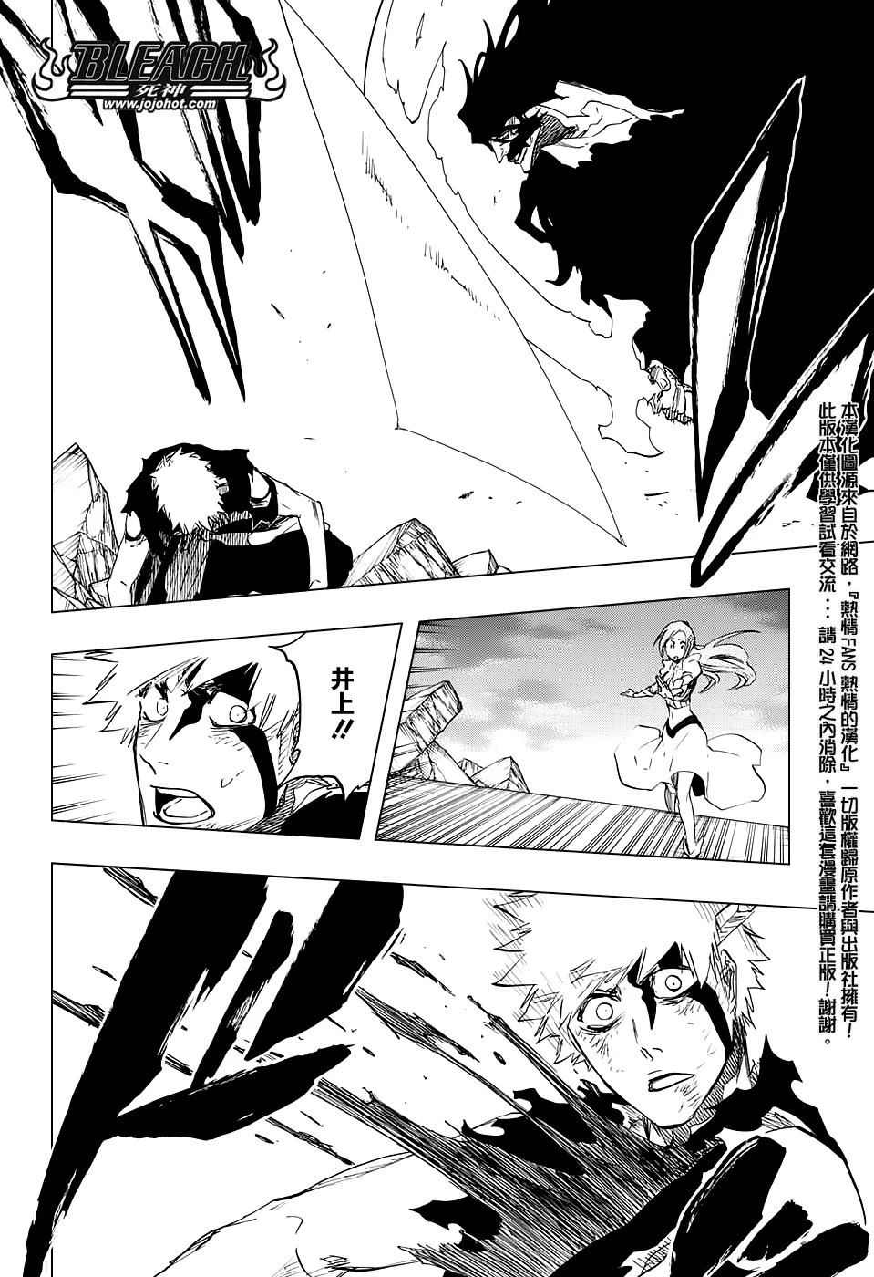 第678话 The Future Black 第12页
