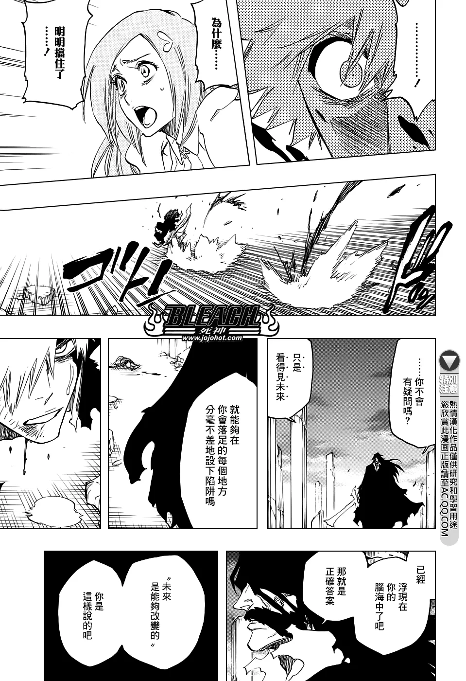 第678话 The Future Black 第13页