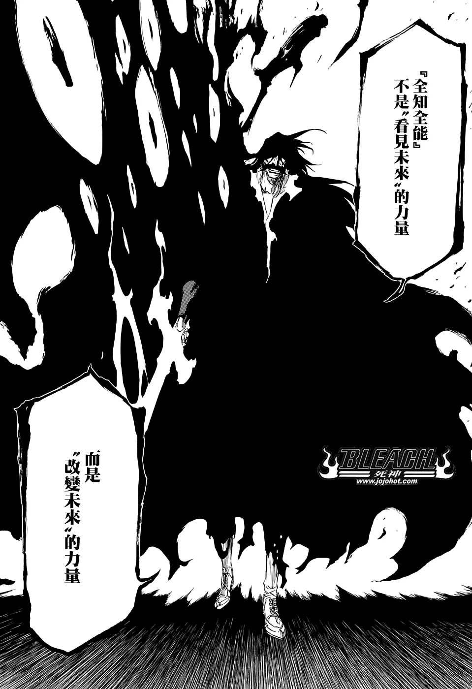 第678话 The Future Black 第14页