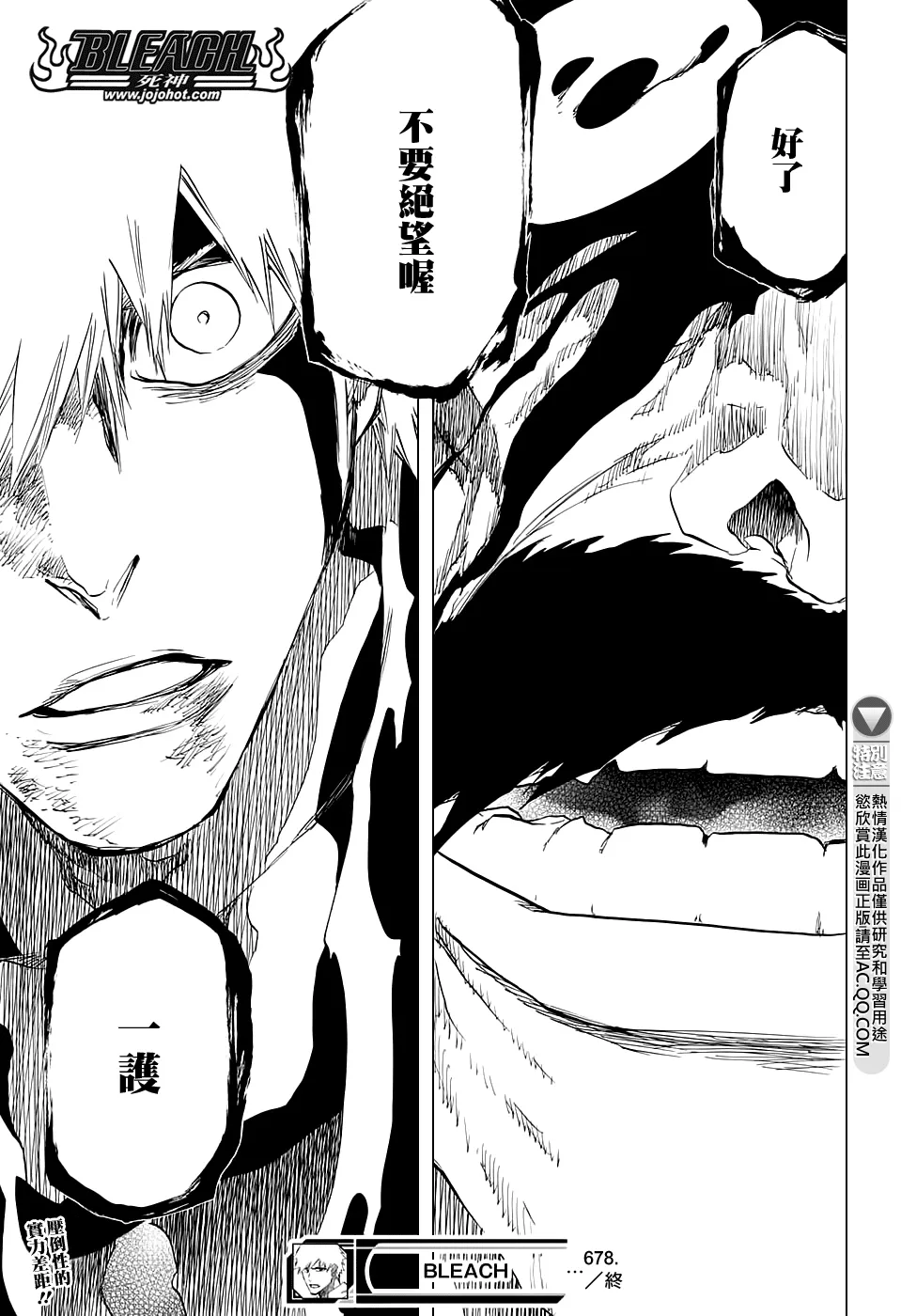 第678话 The Future Black 第15页