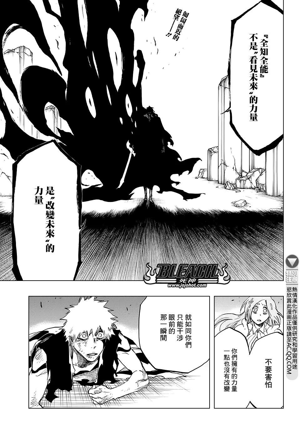 第679话 结束 第1页
